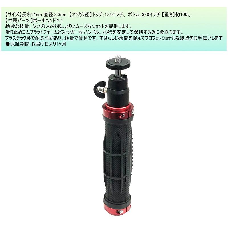 カメラグリップ スタビライザー 手持ち式 デジカメ/ビデオカメラ用 一
