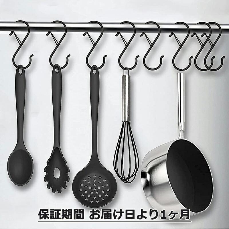 Ｓ字フック　10個セット【鉄　ブラック】 10点セット】 S字フック ロック付き 落ちない 固定 ブラック シルバー