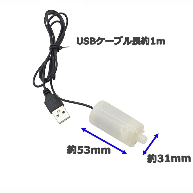 Mini Slim 2000 水中ポンプ USB Mini Slim 2000 水中ポンプ USB Amazon