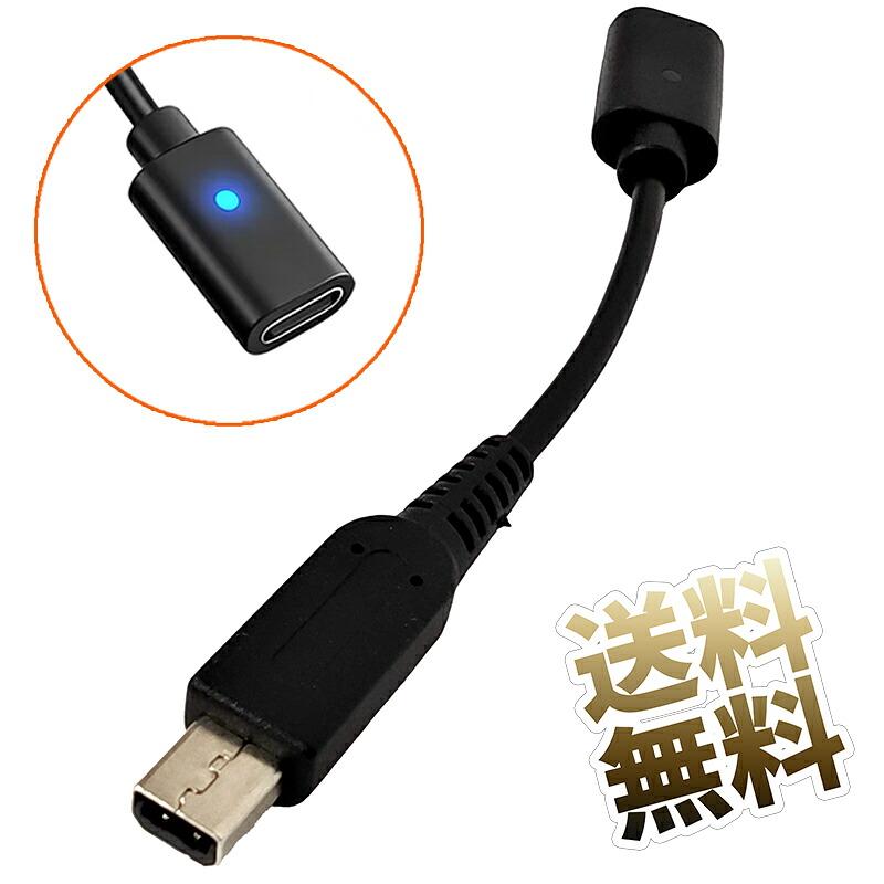 3DS XL/LL/New3DS 充電器 充電ケーブル USB電源コード USB Type-C変換