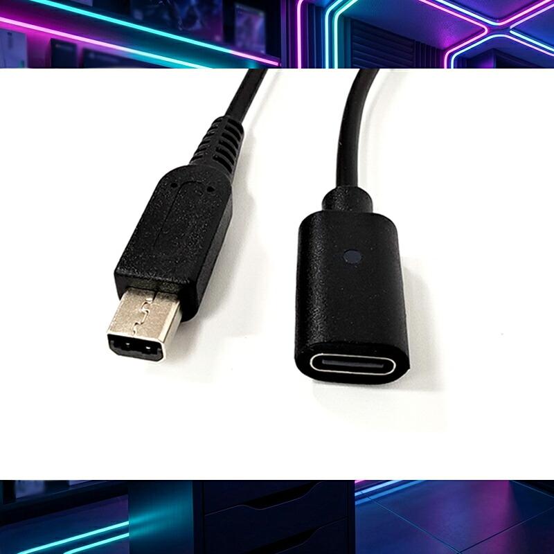 3DS XL/LL/New3DS 充電器 充電ケーブル USB電源コード USB Type-C変換
