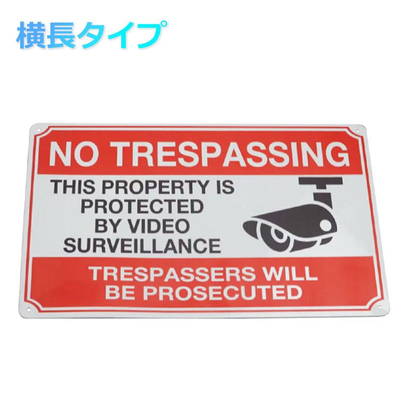ブリキ看板 監視カメラ 防犯 警告 英文 防水 屋外使用 縦長タイプ 横長