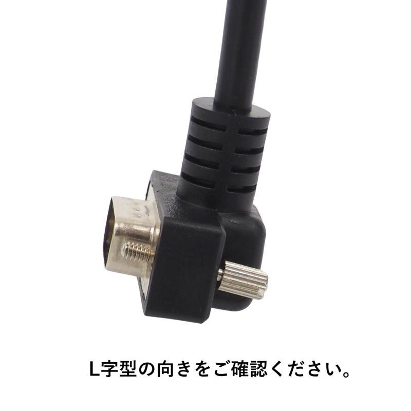 1.5m】L字 VGAケーブル D-sub 15ピン 液晶モニター用ケーブル 配線