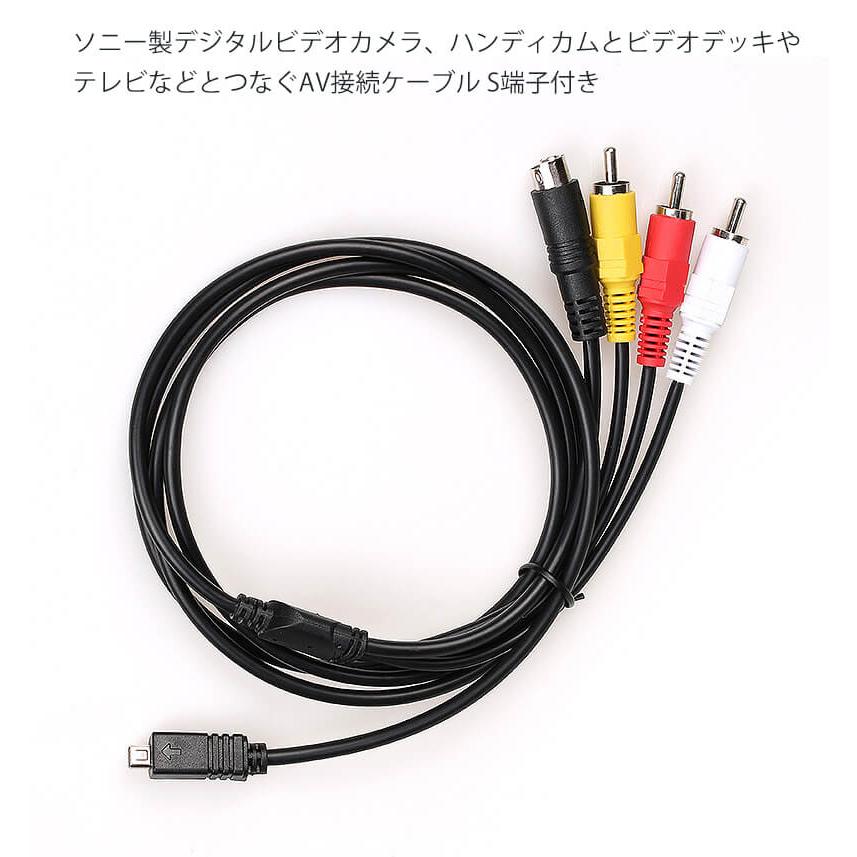 互換品] S端子付き AVケーブル ×1本 約1.5m ソニー製 VMC-15FS