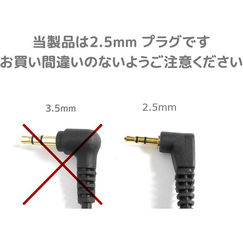 サイズ注意2.5mm】3極 ミニミニプラグ 両端子 L字型 ケーブル サイズ注意2.5mm】3極 ミニミニプラグ 両端子 L字型 ケーブル