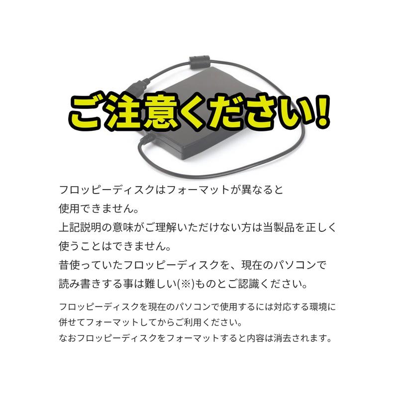 USB外付け 3.5インチ フロッピーディスクドライブ 2モード : うり坊