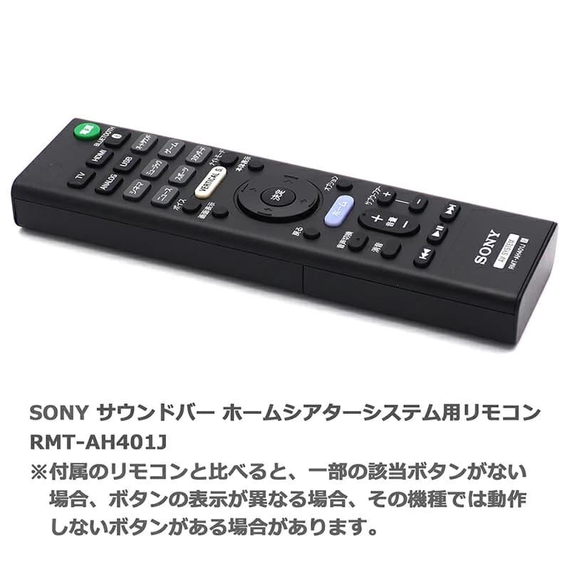 SONY ホームシアター用】SONYサウンドバー ホームシアター SONY ホームシアター用】SONYサウンドバー ホームシアター