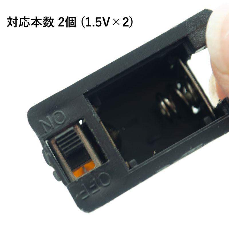2点セット】電池ボックス LR44(AG13)用 ON・OFFスイッチ付き 2点セット】電池ボックス LR44(AG13)用 ON・OFFスイッチ付き