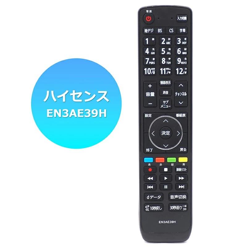 Hisense H39K220 39インチ LEDテレビ　リモコン付 ハイセンス HS39K220 [39インチ] オークション比較 - 価格.com
