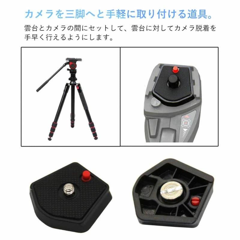 クイックリリースプレート ダブテールスタイル 1/4インチカメラ クイックリリースプレート ダブテールスタイル 1/4インチカメラ