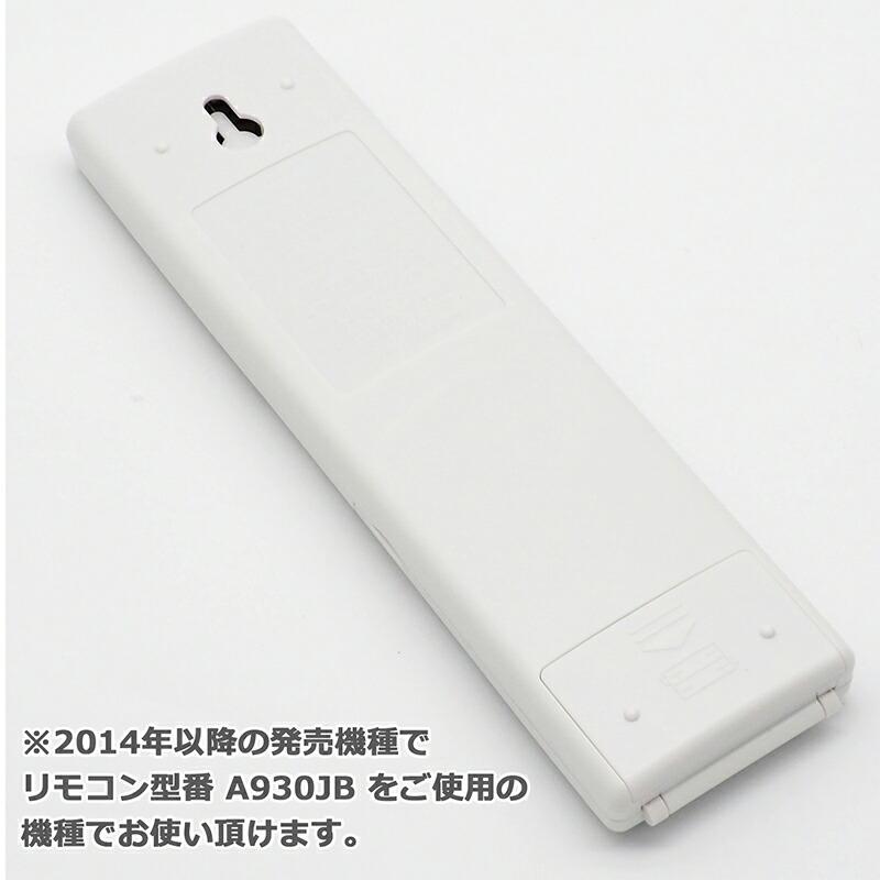 シャープ エアコン リモコン エアコン用 A930JB シャープ専用 シャープ エアコン リモコン エアコン用 A930JB シャープ専用