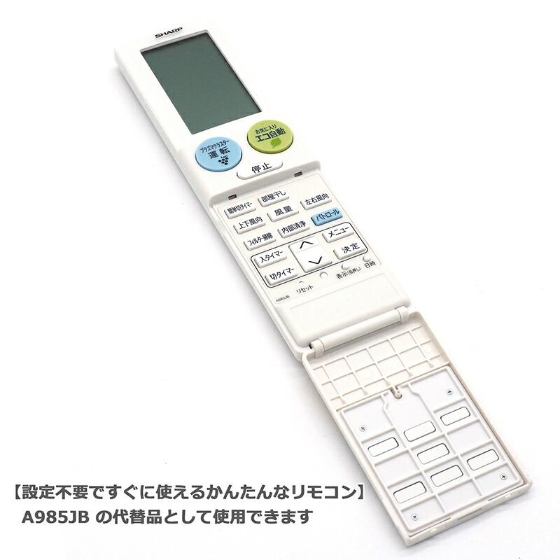並行輸入品]シャープ エアコン【設定不要 すぐ使えるかんたんリモコン 