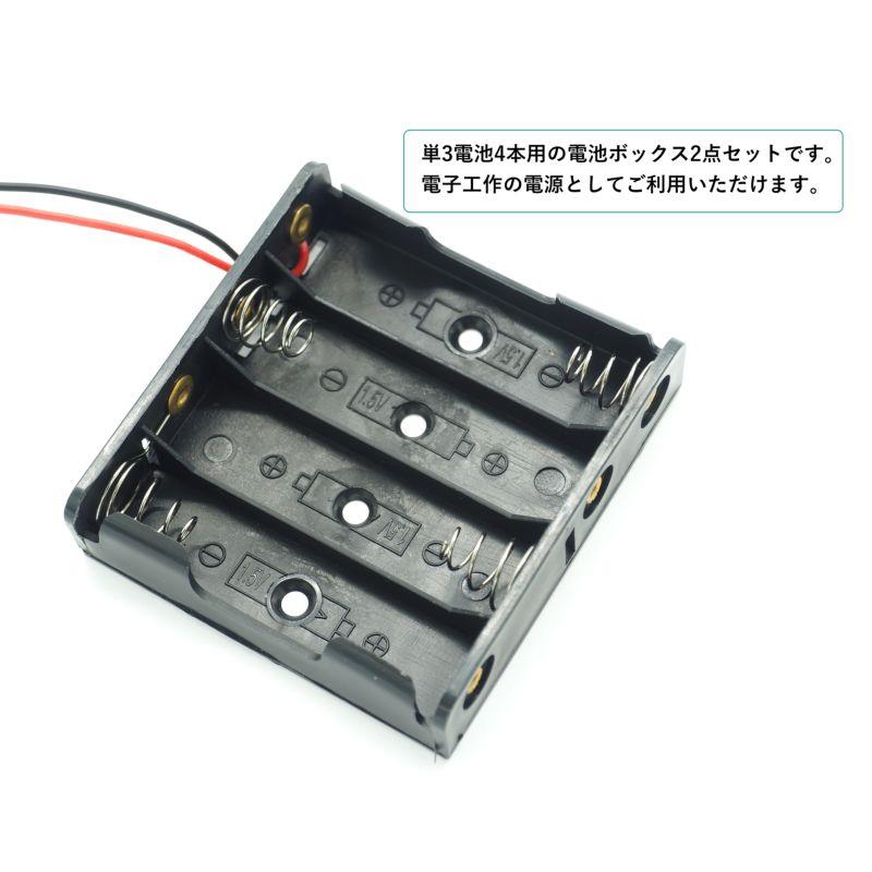 2個セット】電池ボックス SMコネクタ 2点 単3電池 4本用 DC4.8V 2個セット】電池ボックス SMコネクタ 2点 単3電池 4本用 DC4.8V