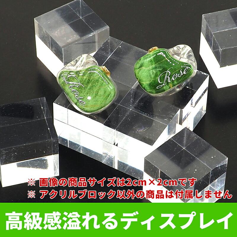 8個セット】アクリル製 キューブ 立方 1cm アクリルブロック クリア