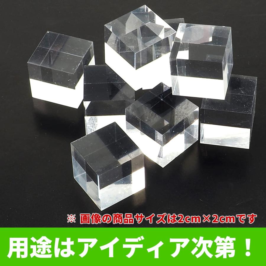 8個セット】アクリル キューブ 立方 2cm アクリルブロック クリア