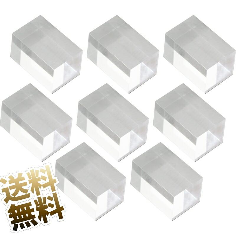 8個セット】アクリルキューブ 3cm × 5cm 長方形 装飾 ディスプレイ
