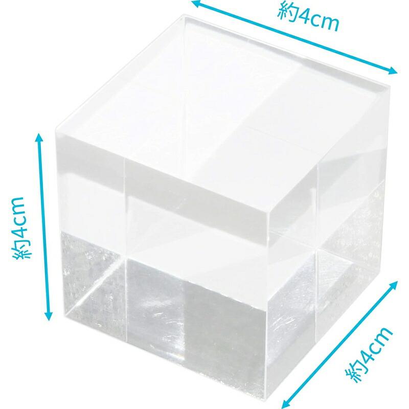 8個セット】4cm 立方アクリル製キューブ アクリルブロック クリア 展示