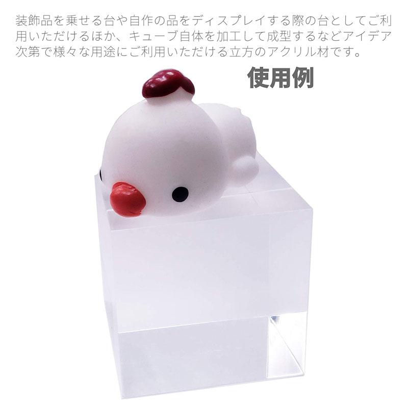 8個セット】アクリル キューブ 5cm 立方 アクリルブロック クリア