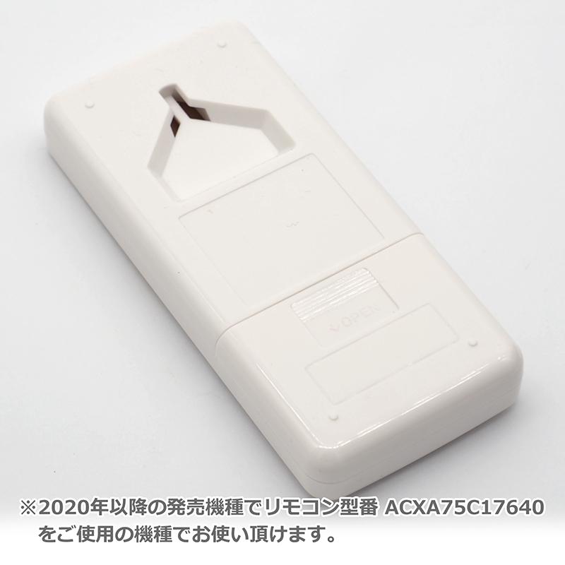 互換品] 【パナソニック】ACXA75C17640互換 ACRA75C17630X互換
