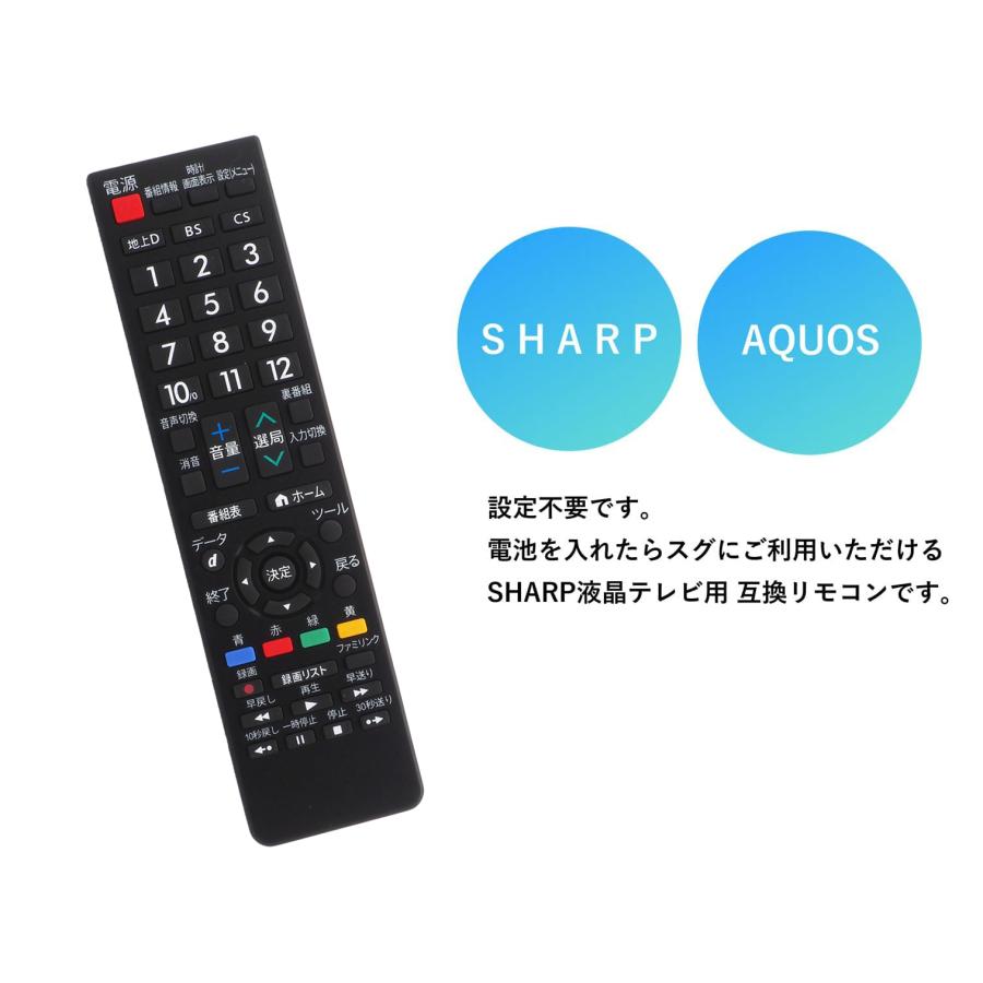 互換品] シャープ アクオス用 テレビリモコン 設定不要 AN-52RC1 SHARP