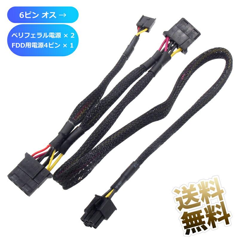 プラグイン電源用 ペリフェラル (IDE) 分岐ケーブル × 1本Antecプラグ