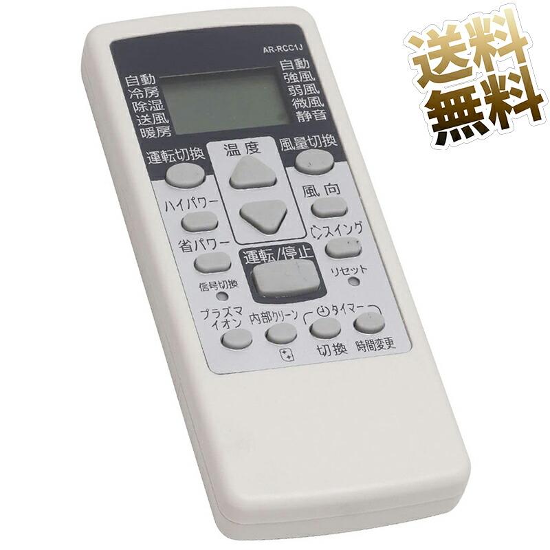富士通 Jシリーズ 富士通専用 エアコン リモコン AR-RCC1J 設定 富士通 Jシリーズ 富士通専用 エアコン リモコン AR-RCC1J 設定