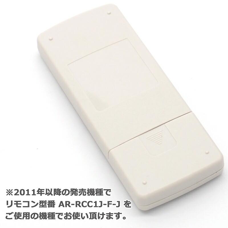 富士通 Jシリーズ 富士通専用 エアコン リモコン AR-RCC1J 設定 富士通 Jシリーズ 富士通専用 エアコン リモコン AR-RCC1J 設定