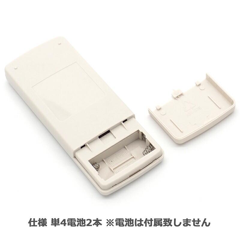 富士通 Jシリーズ 富士通専用 エアコン リモコン AR-RCC1J 設定 富士通 Jシリーズ 富士通専用 エアコン リモコン AR-RCC1J 設定