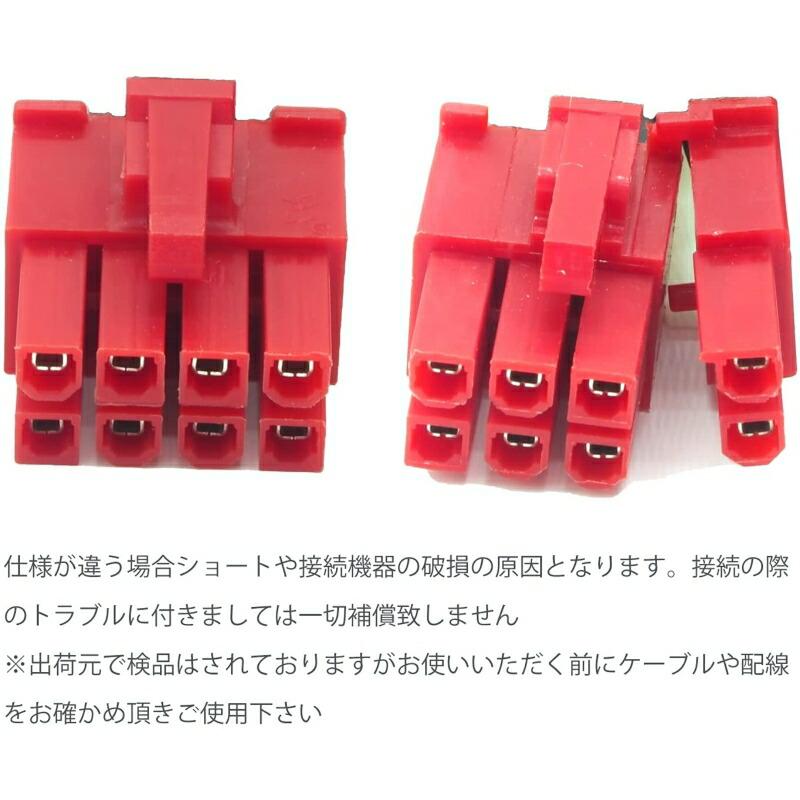 ATX電源 プラグインケーブル PCI-Express 8ピン 2系統 分岐 コネクタ