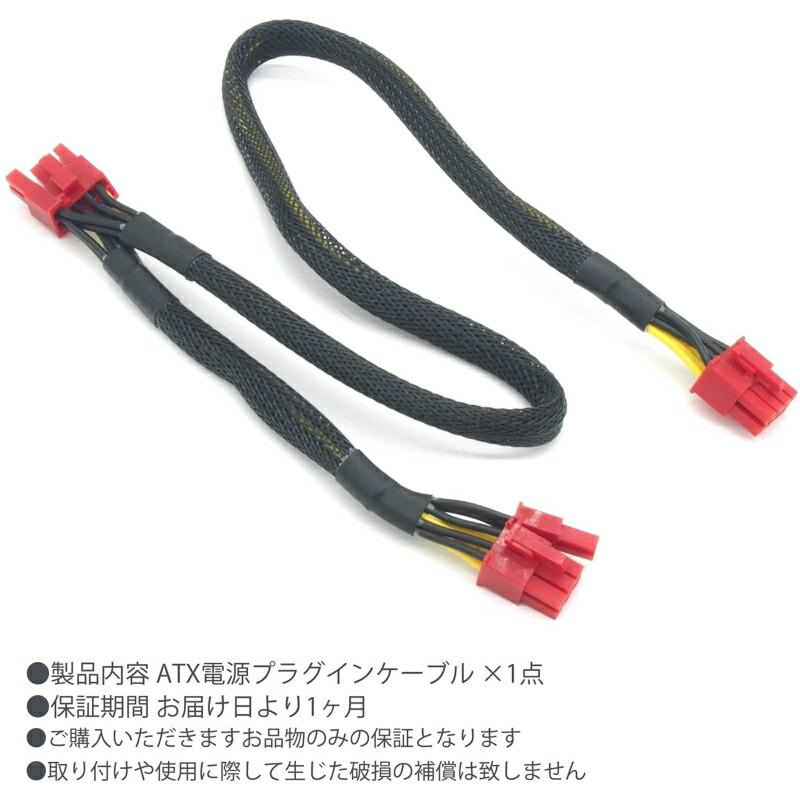 PCケーブル・コネクタ Fujitsu ATX電源 プラグインケーブル PCI-Express 8ピン 2系統 分岐 コネクタ