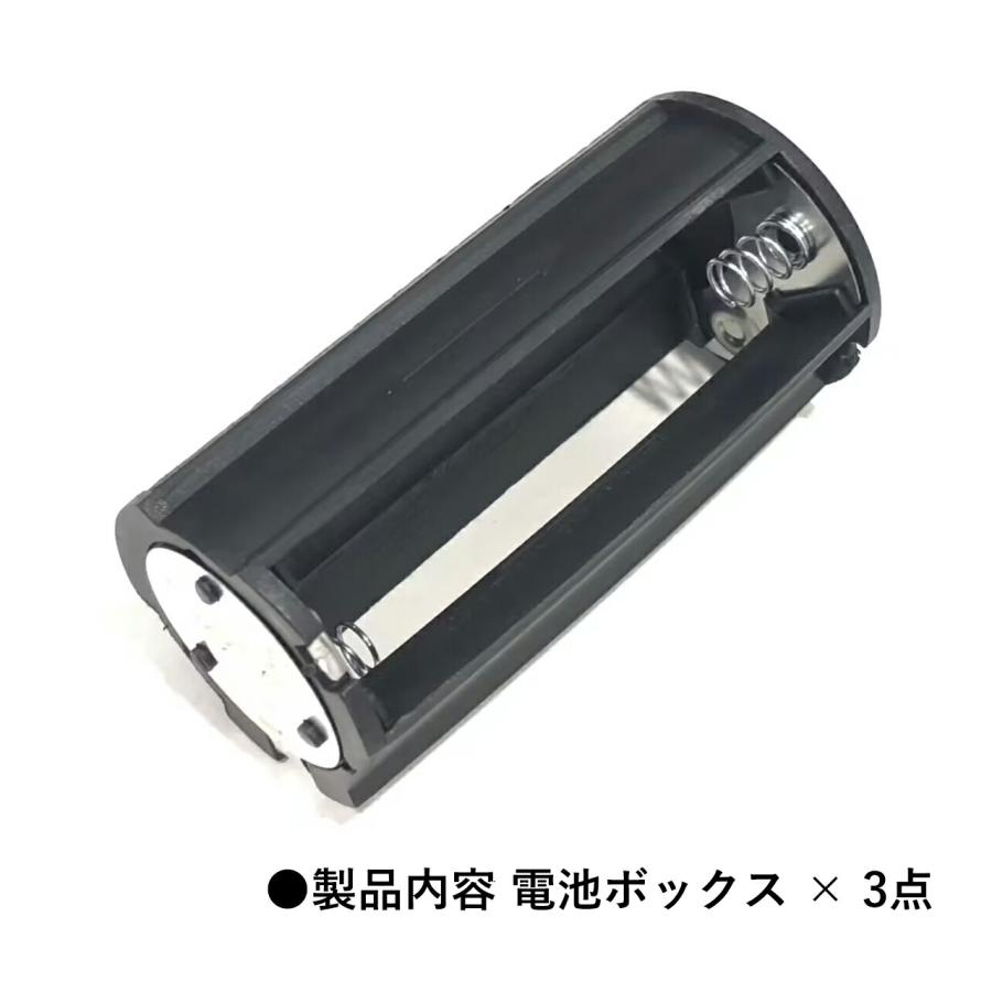 3点セット】電池ボックス 円筒型 単3電池 (1.5V × 3) 単3形*3本 4.5V用 外径30mm 長さ 60mm ブラック : うり坊 -  通販 - Yahoo!ショッピング