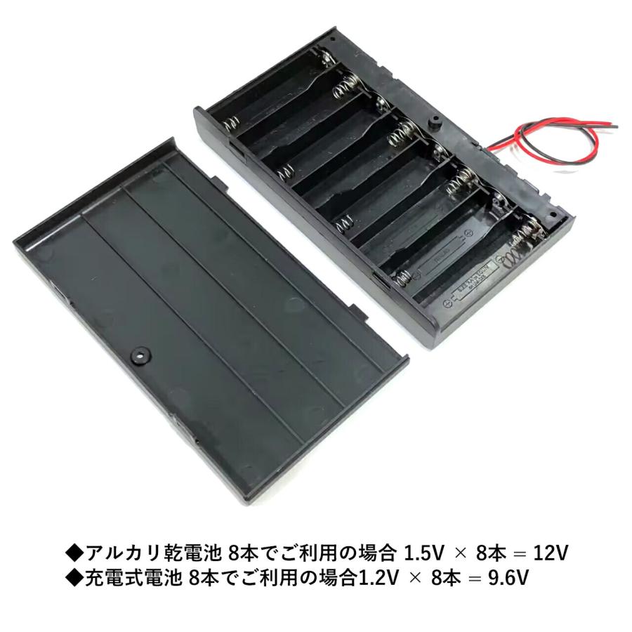 電池ボックス 電源スイッチ付き 単3乾電池 8本用 バッテリー ケース