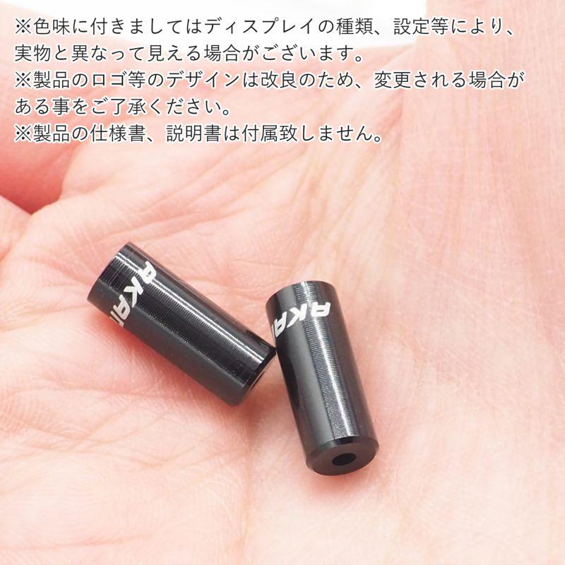 自転車 ブレーキアウターキャップ 10点 ブレーキケーブル 5mm キャップ