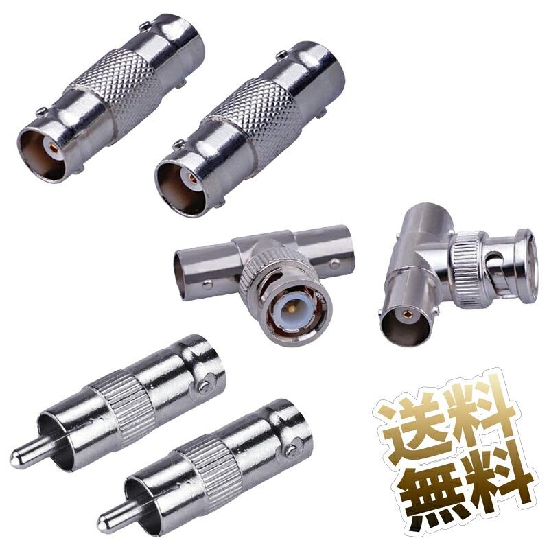 4個 BNC-RJ45変換アダプタ BNCメス-RJ45 オス同軸スリーブ BNC 変換 コネクタ (メス) - 中継 アダプタ 同軸 変換分岐 (オス