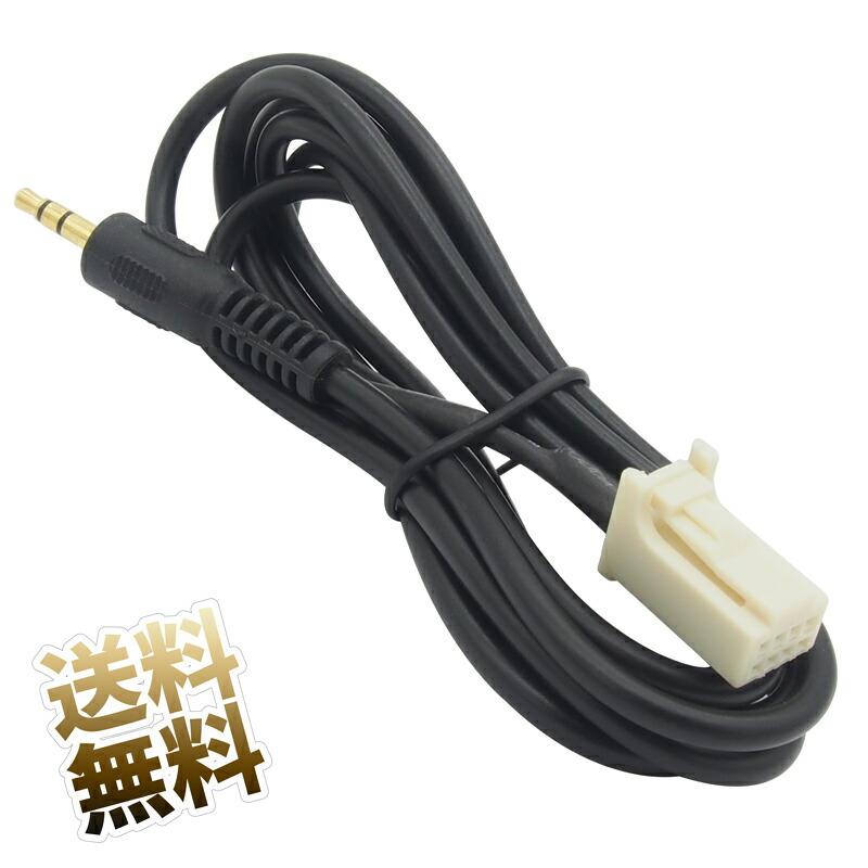 約1.5m】AUXオーディオケーブル 8ピン - ミニステレオ 3.5mm 3極 (オス