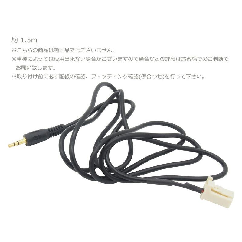 約1.5m】AUXオーディオケーブル 8ピン - ミニステレオ 3.5mm 3極 (オス