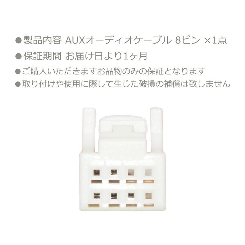 約1.5m】AUXオーディオケーブル 8ピン - ミニステレオ 3.5mm 3極 (オス