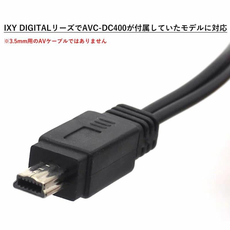 約1.2m】Canon用 キャノン用 AVC-DC400互換 AVケーブル IXY 約1.2m】Canon用 キャノン用 AVC-DC400互換 AVケーブル IXY