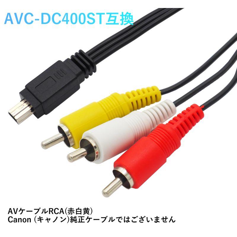 約120cm】RCA変換ケーブル AVC-DC400ST互換 Canon (キャノン)用 約120cm】RCA変換ケーブル AVC-DC400ST互換 Canon (キャノン)用