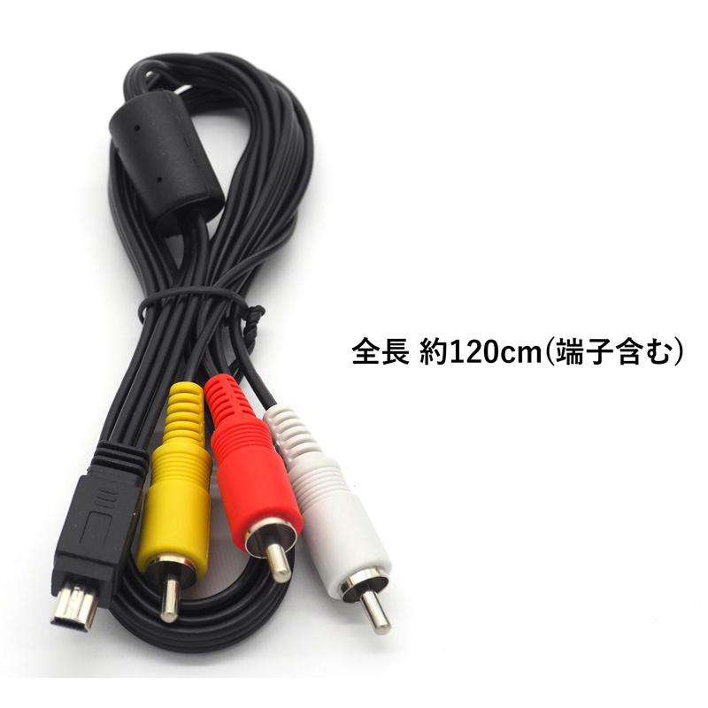 約120cm】RCA変換ケーブル AVC-DC400ST互換 Canon (キャノン)用 約120cm】RCA変換ケーブル AVC-DC400ST互換 Canon (キャノン)用