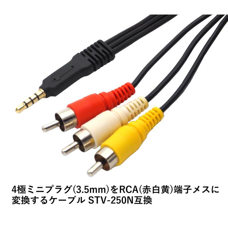 約150cm】Canon (キャノン) RCA変換ケーブル 3.5mm 4極 オス 約150cm】Canon (キャノン) RCA変換ケーブル 3.5mm 4極 オス