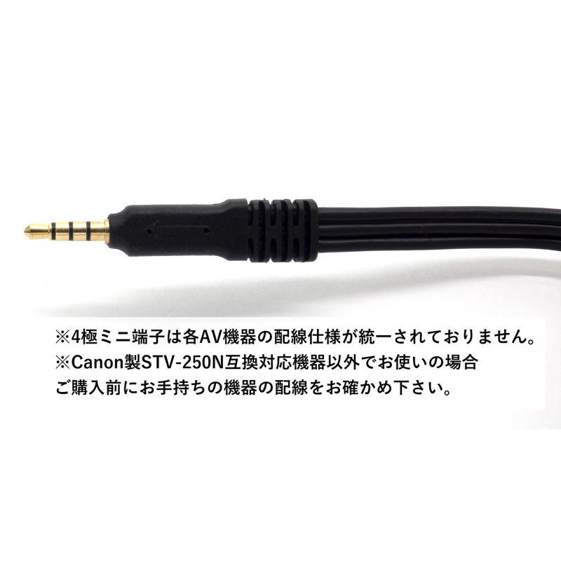 約150cm】Canon (キャノン) RCA変換ケーブル 3.5mm 4極 オス 約150cm】Canon (キャノン) RCA変換ケーブル 3.5mm 4極 オス