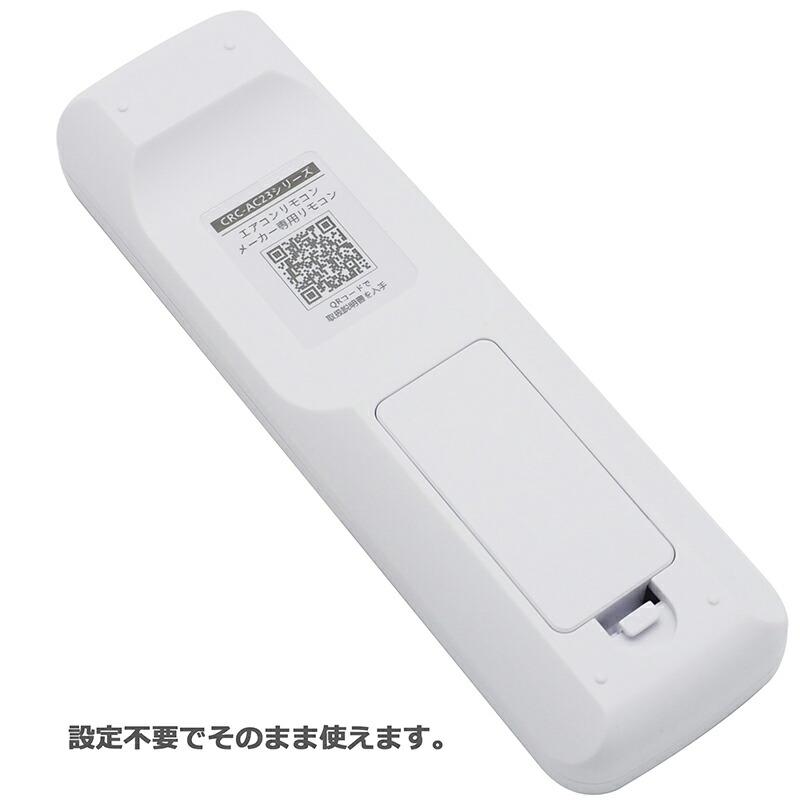互換品]【ダイキン用】ダイキン専用 エアコン 汎用 リモコン CRC