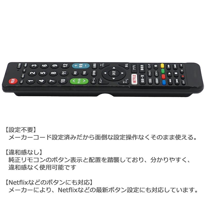 互換品]【三菱REAL専用】 テレビ リモコン CRC-TV23MI テレビ用 汎用