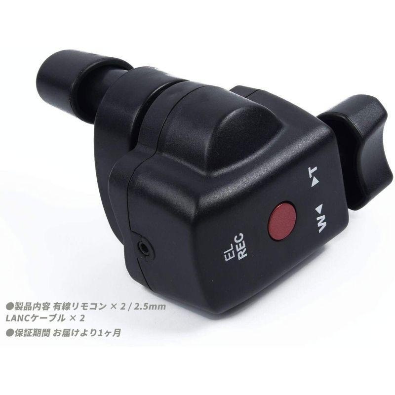 2ケ】 デジカメ用リモートコントローラー パナソニック/ソニー 2ケ】 デジカメ用リモートコントローラー パナソニック/ソニー
