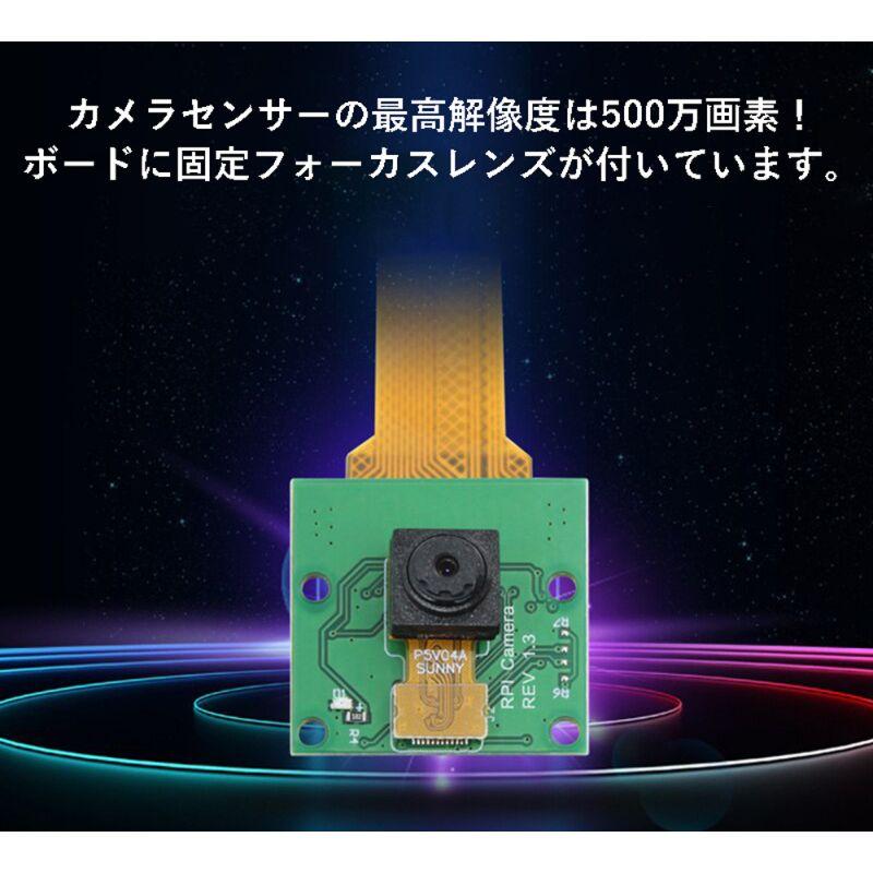 5MP カメラモジュール ウェブカメラ アダプターケーブル付き for Raspberry Pi ラズベリーパイ2 3 4 Model B+｜uribow｜02