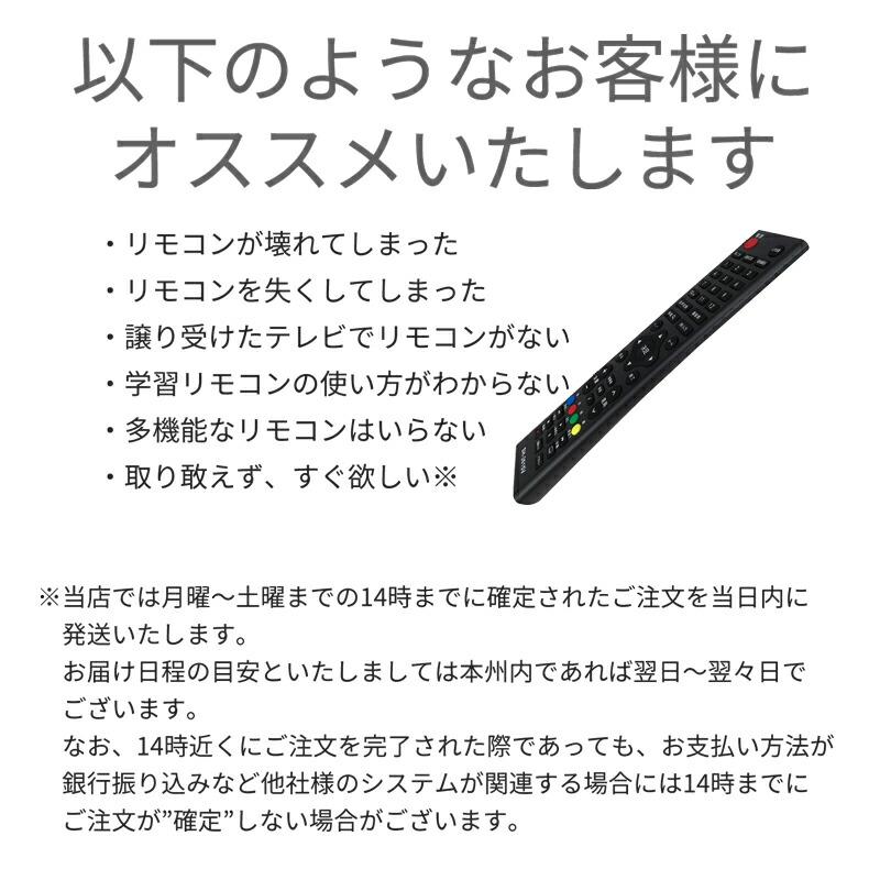 互換品] 東芝レグザ用 テレビリモコン CT-90422 設定済み REGZA
