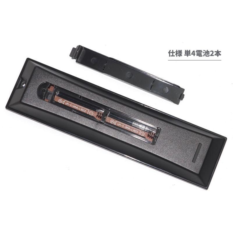 互換品] 東芝 レグザ用 電池付 テレビリモコン CT-90476 東芝用 設定