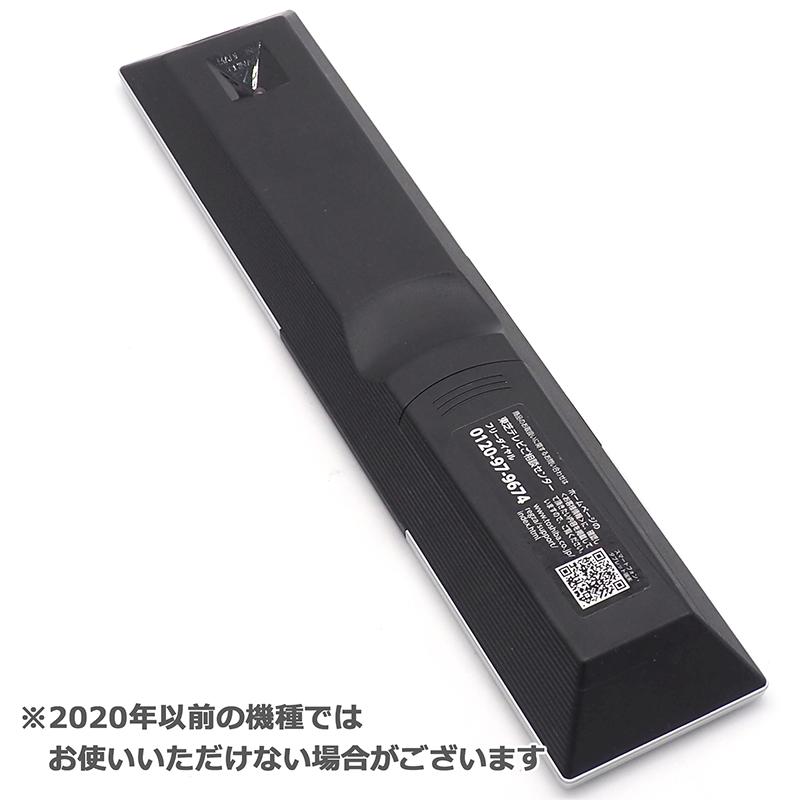 東芝 レグザ用】 テレビリモコン CT-90493 75045579 東芝用 設定不要