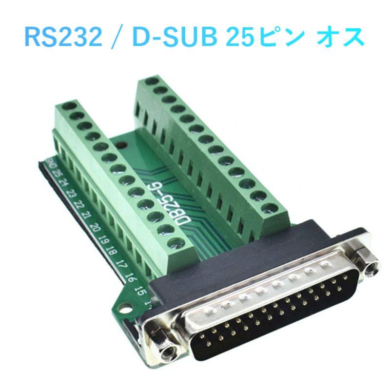 D-SUB 25ピン オス ケーブル ロックナット 25PIN+GND 基板 自作